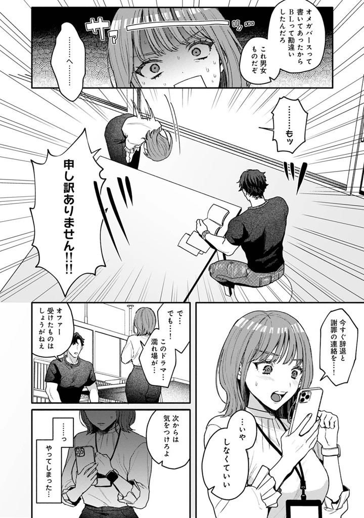 42ページ目