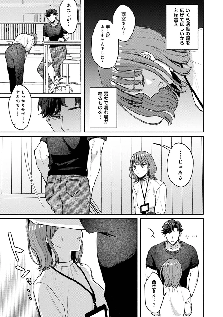 43ページ目