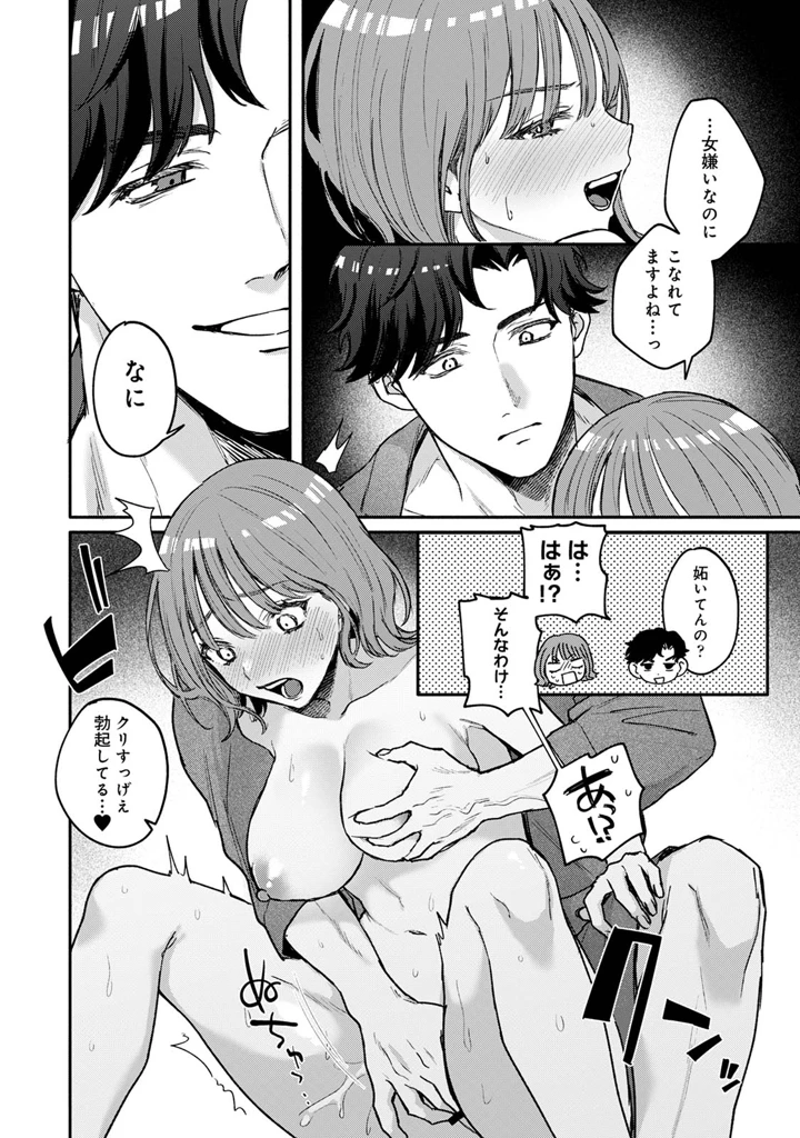 48ページ目