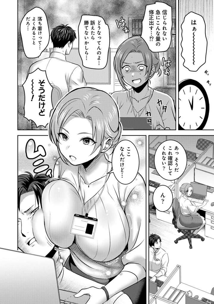 66ページ目