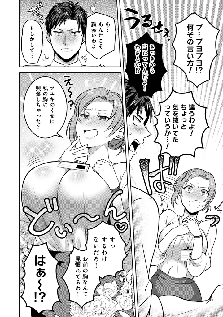 68ページ目