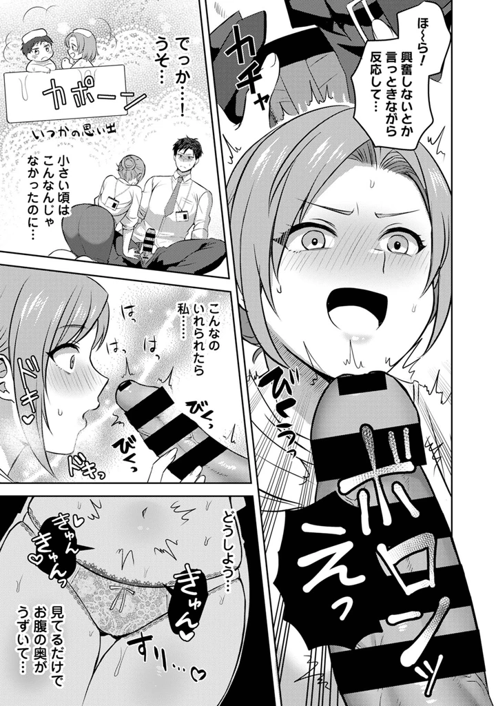 73ページ目