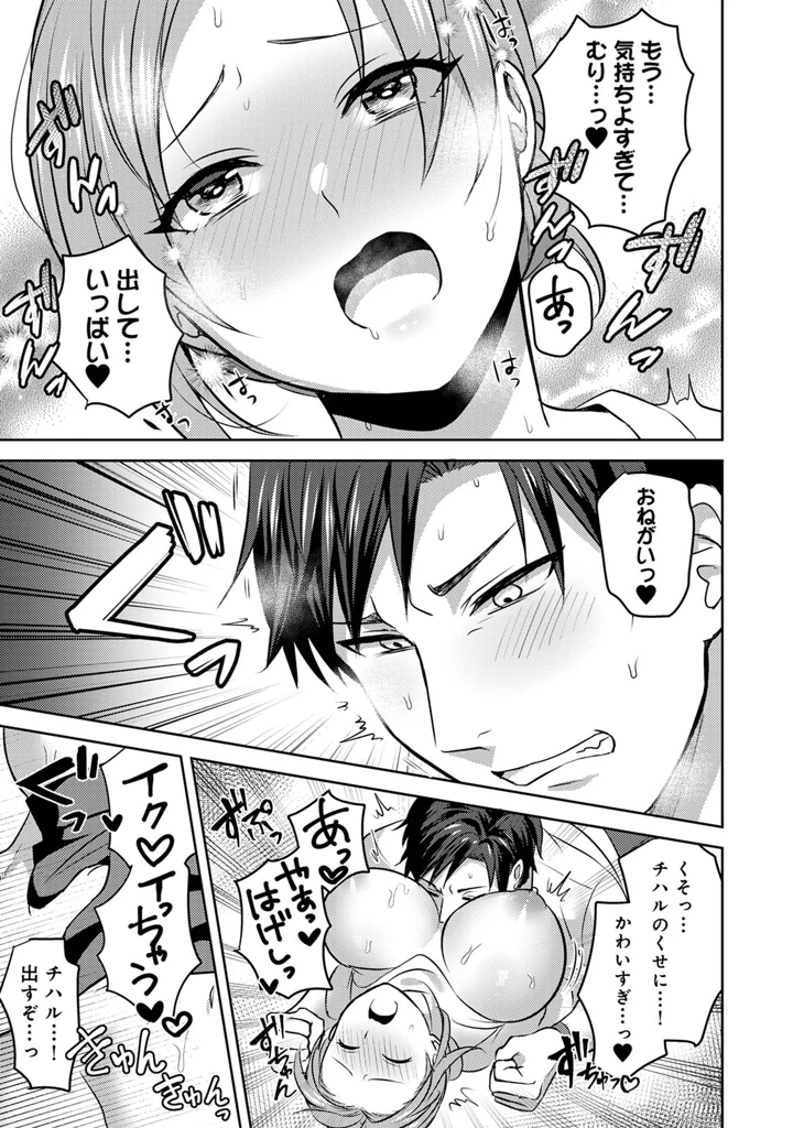 85ページ目