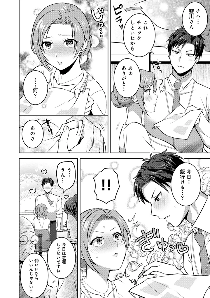 88ページ目