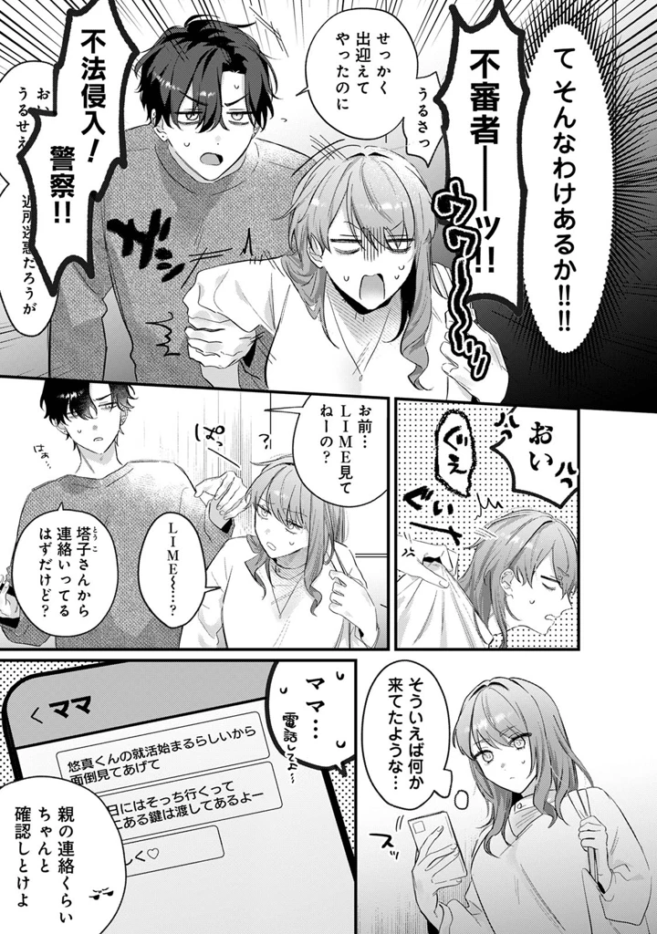 93ページ目