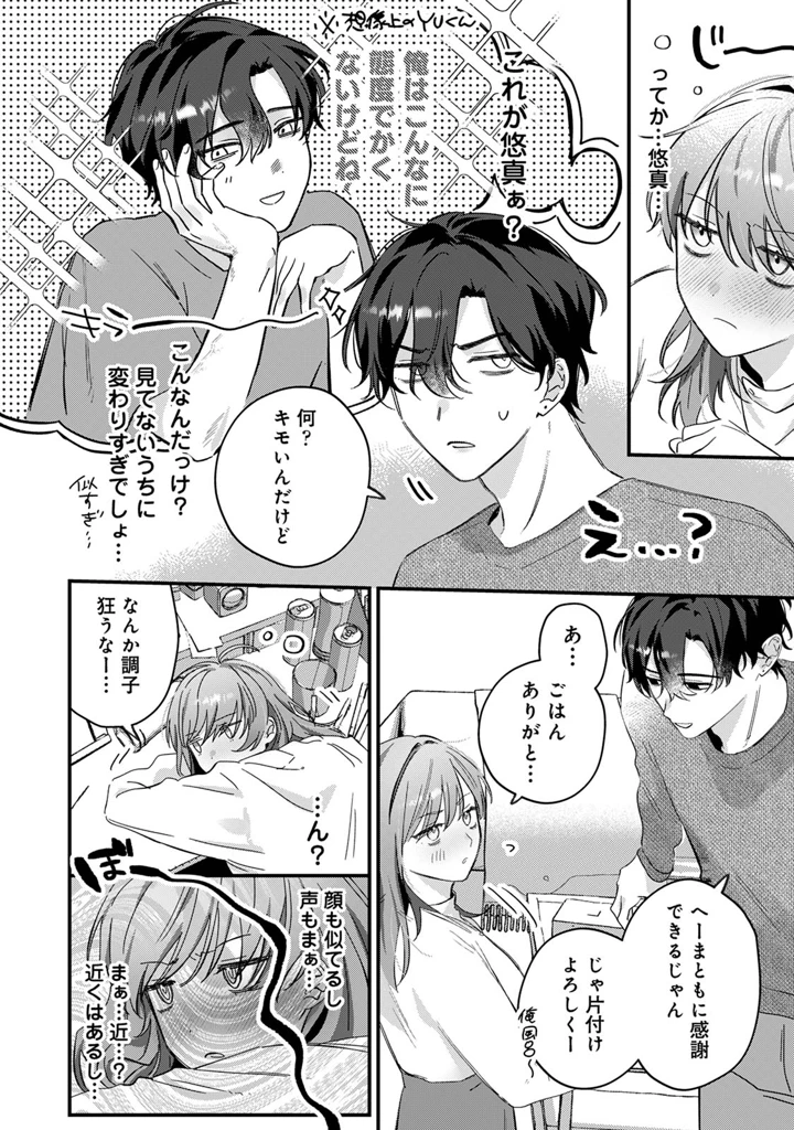 96ページ目