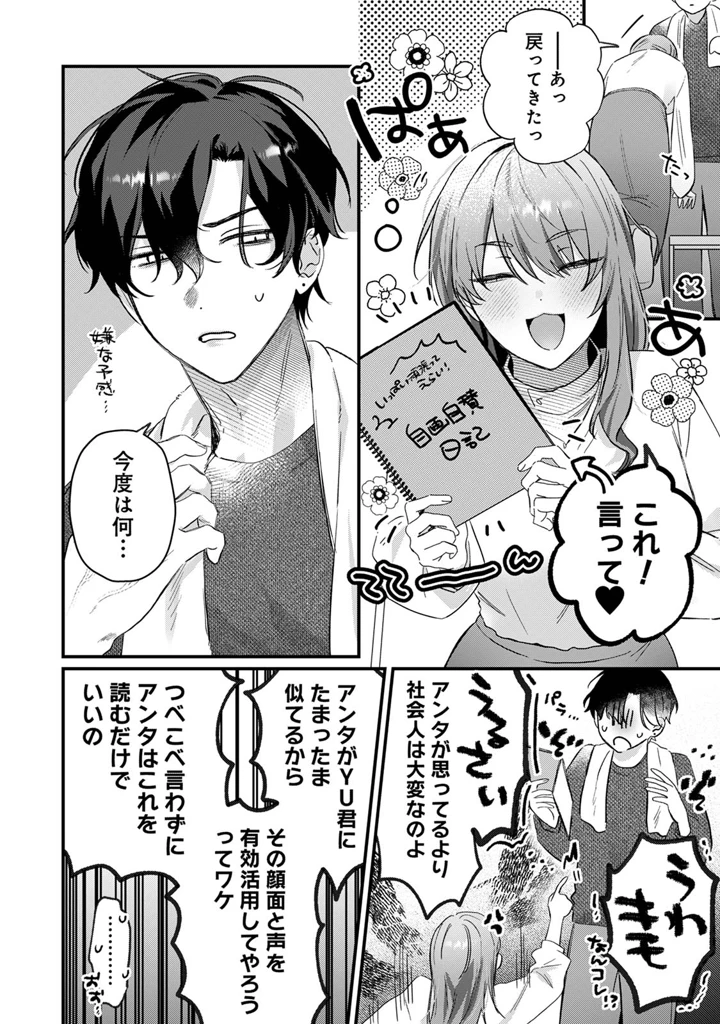 98ページ目