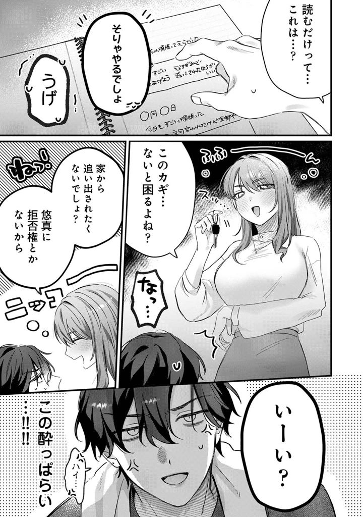 99ページ目