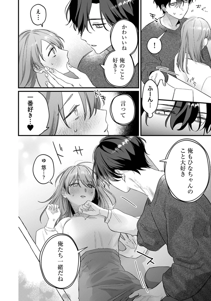 102ページ目