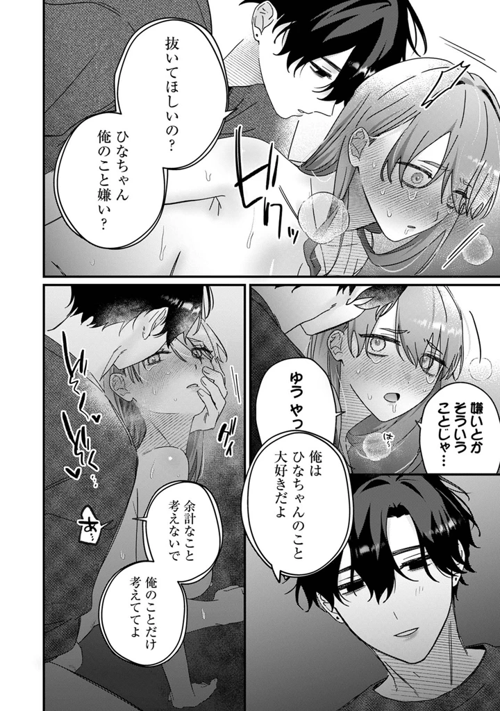114ページ目
