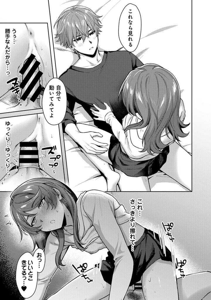 143ページ目