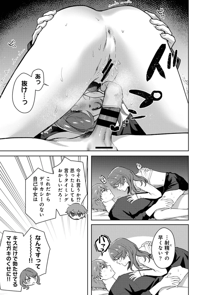 145ページ目