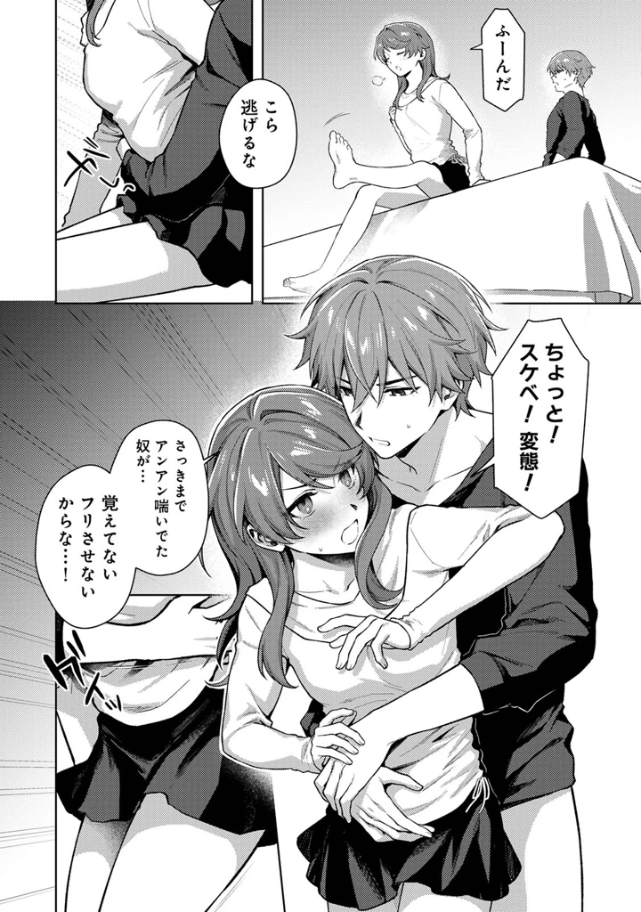 146ページ目