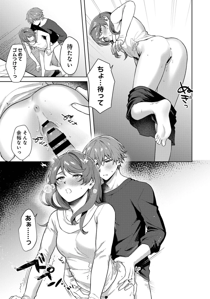 147ページ目