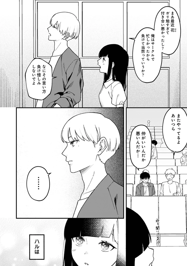 158ページ目