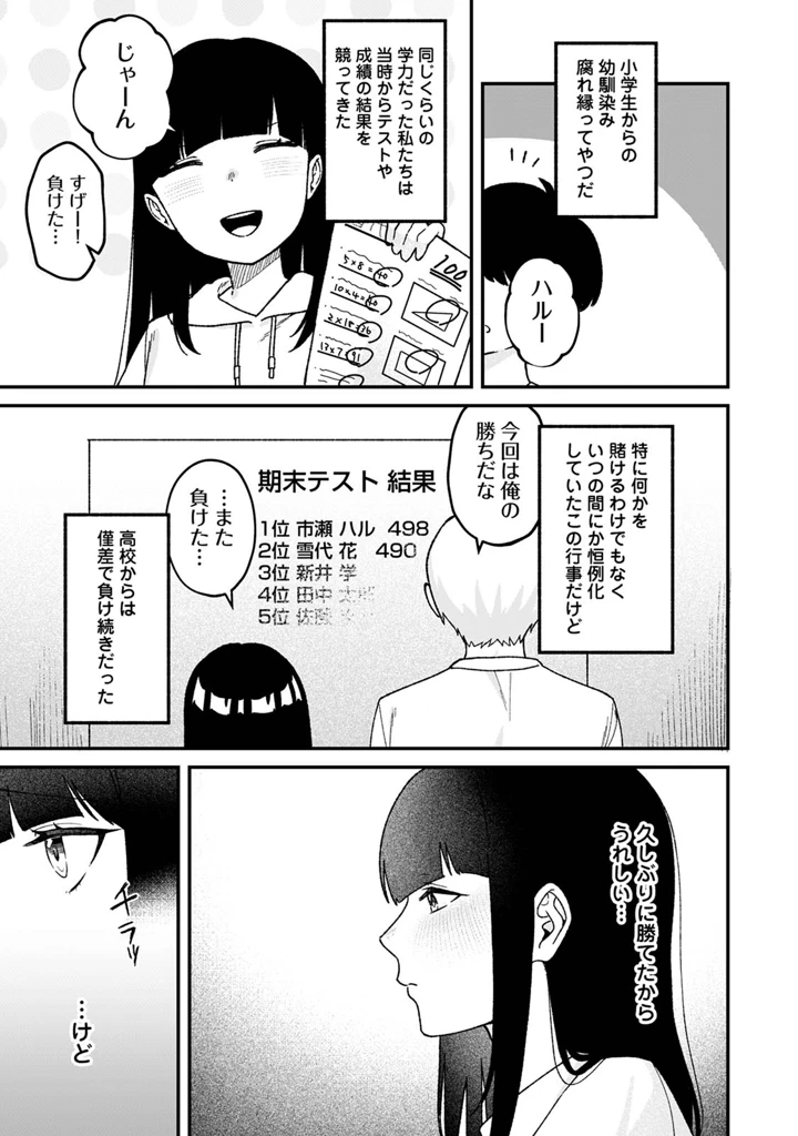 159ページ目