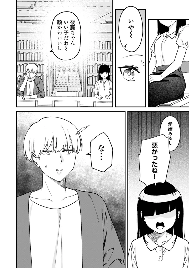 166ページ目