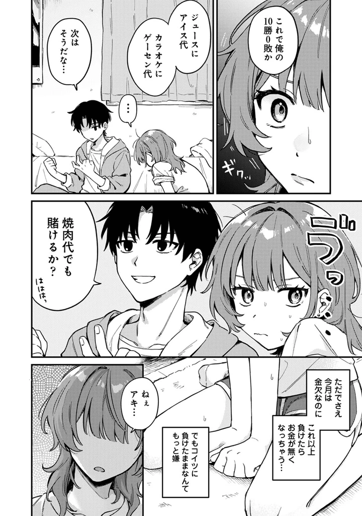 194ページ目