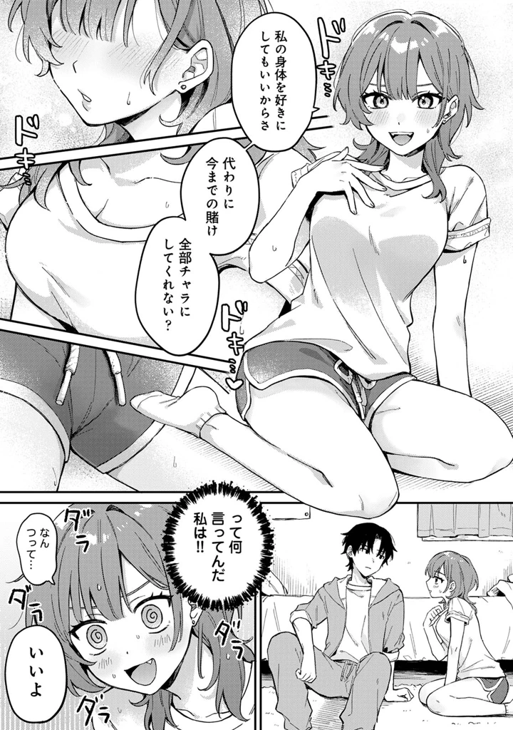 195ページ目