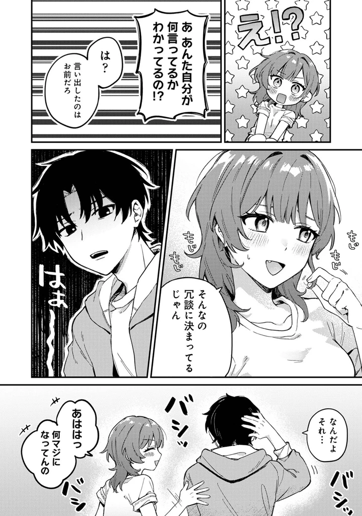 196ページ目