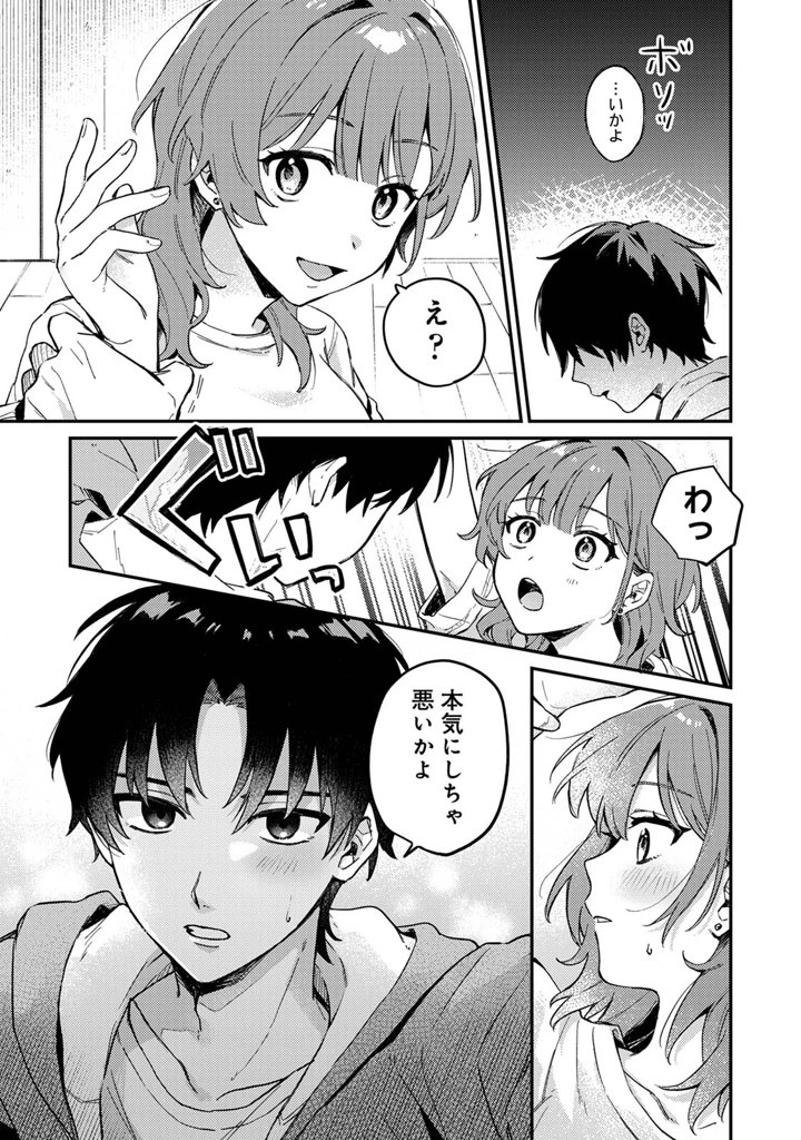 197ページ目