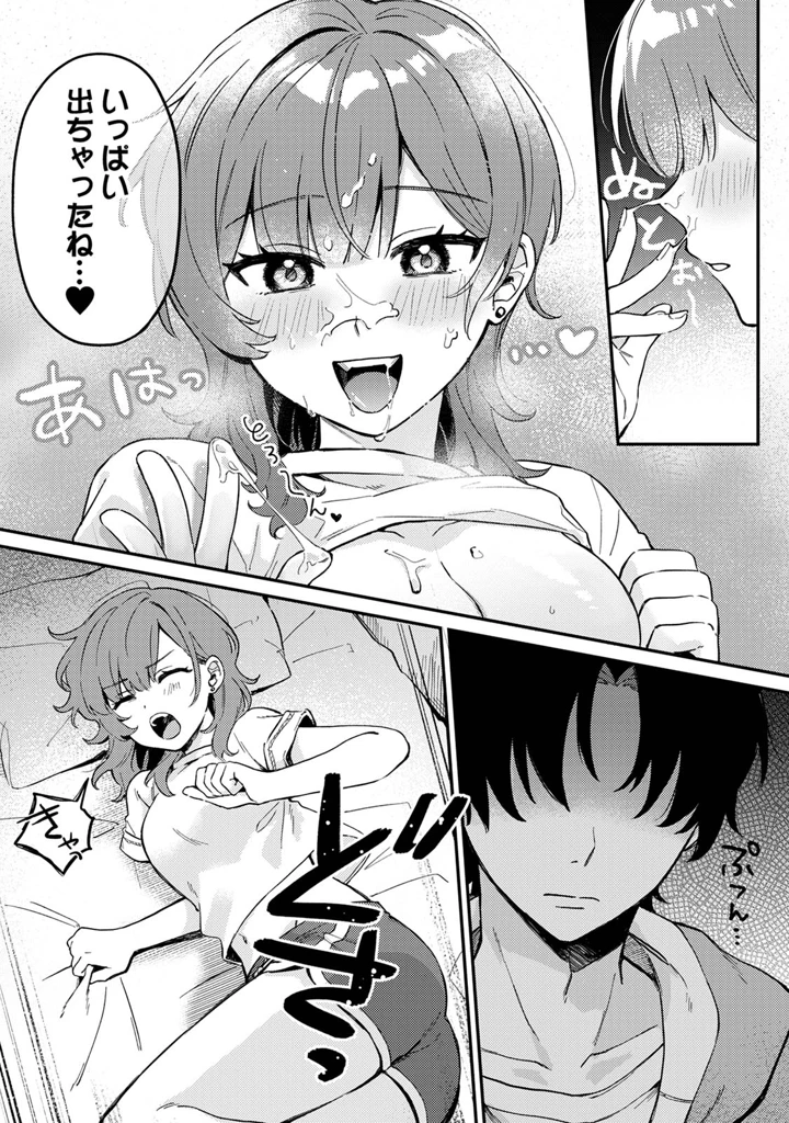 206ページ目