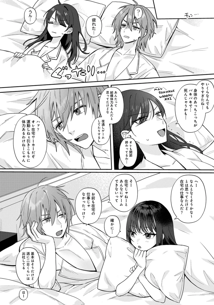 252ページ目