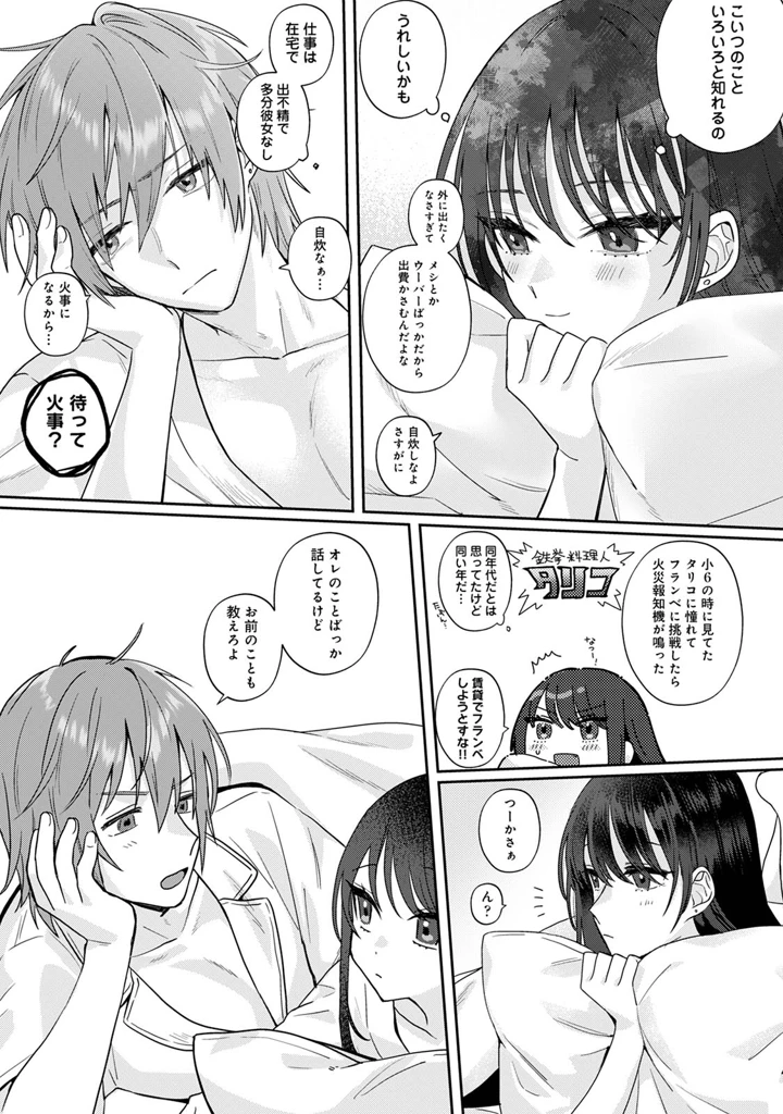 253ページ目