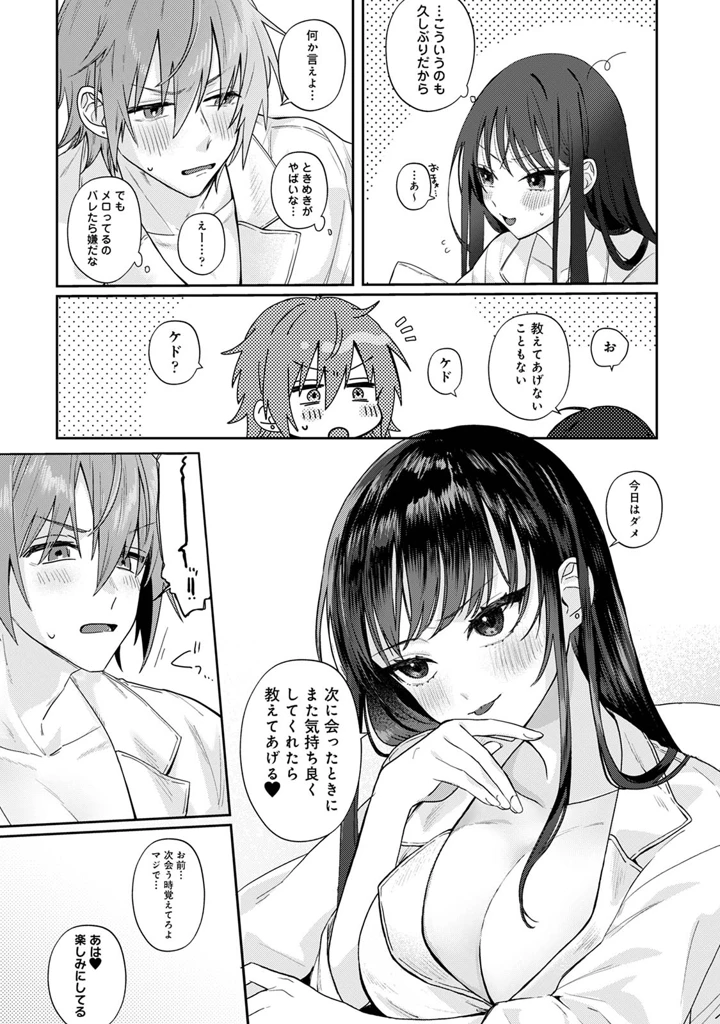 254ページ目