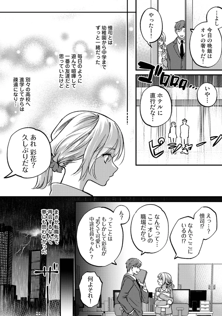 6ページ目
