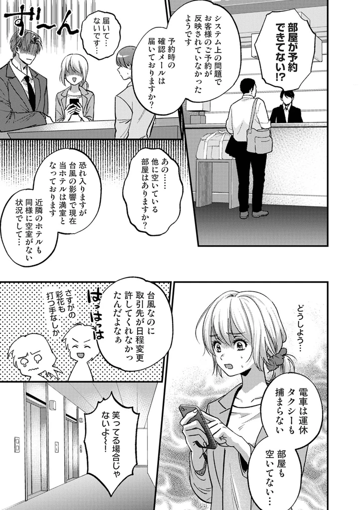 7ページ目