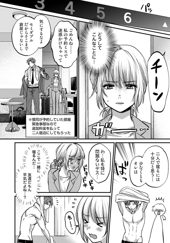 8ページ目