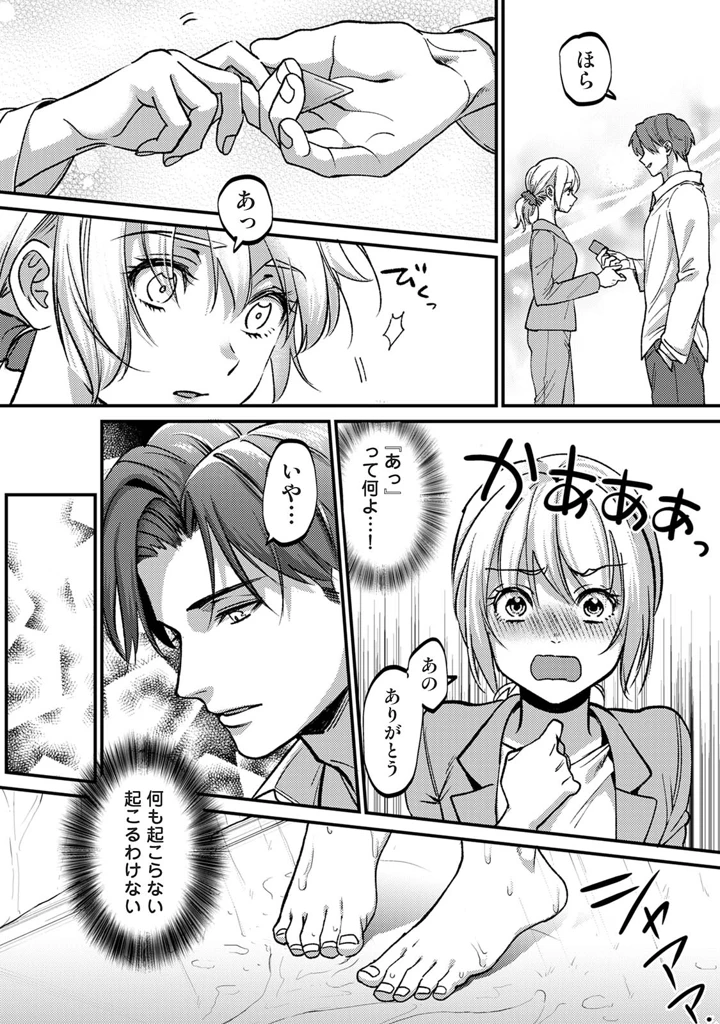 10ページ目