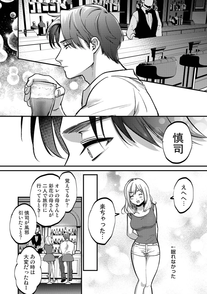 12ページ目
