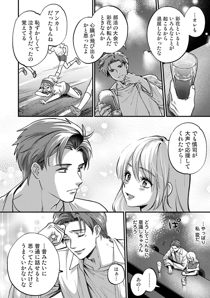 14ページ目