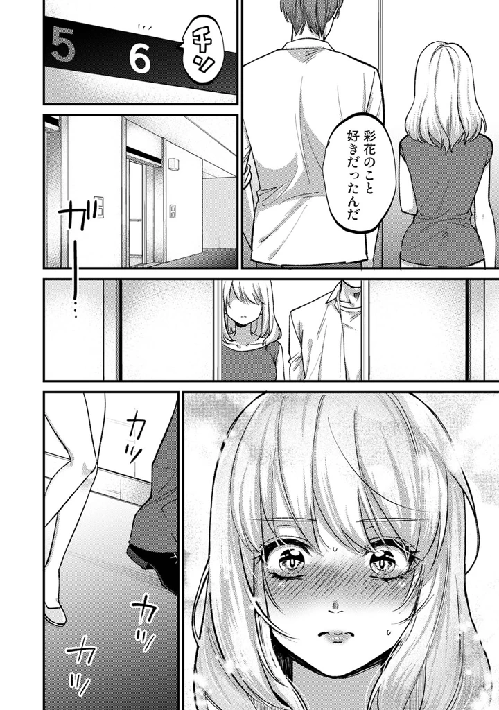16ページ目