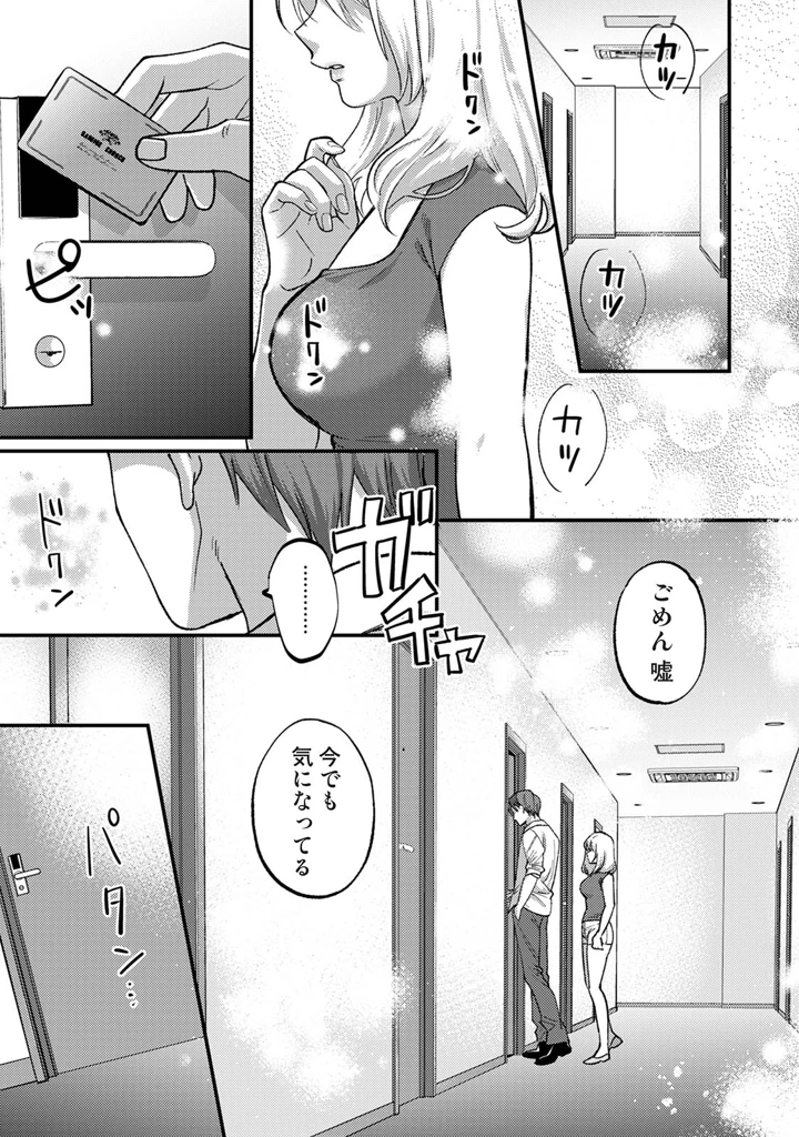 17ページ目