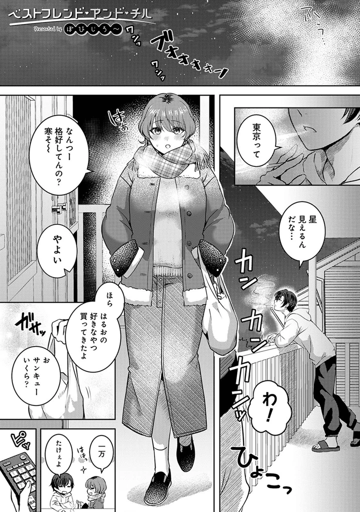 37ページ目