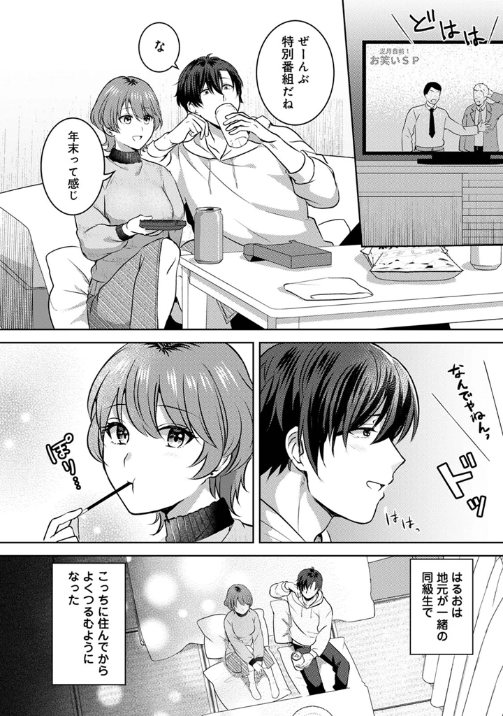 38ページ目