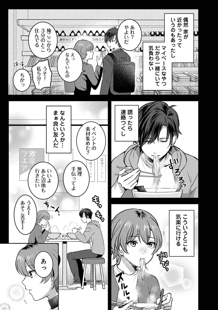 39ページ目