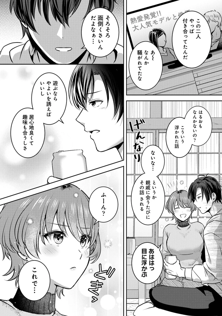 40ページ目