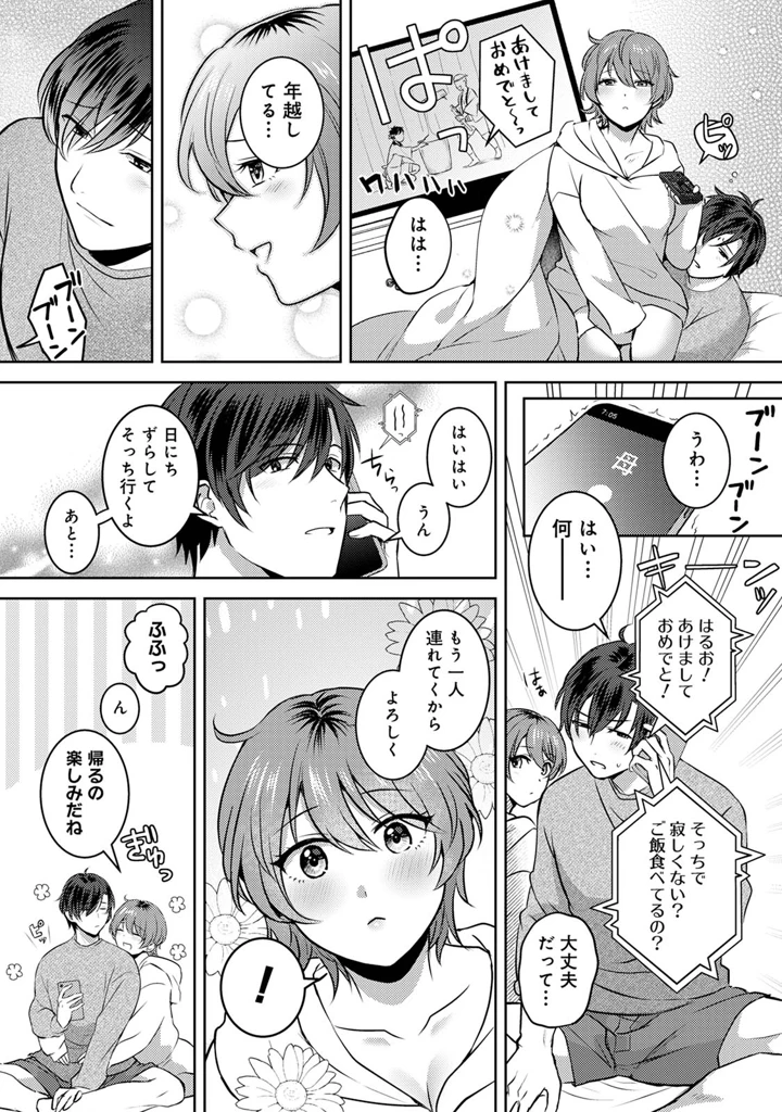68ページ目