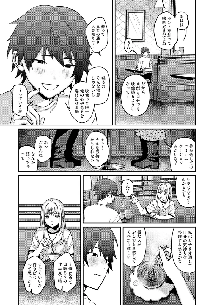73ページ目
