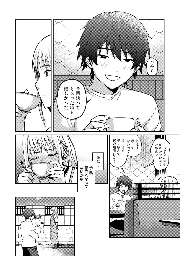 74ページ目