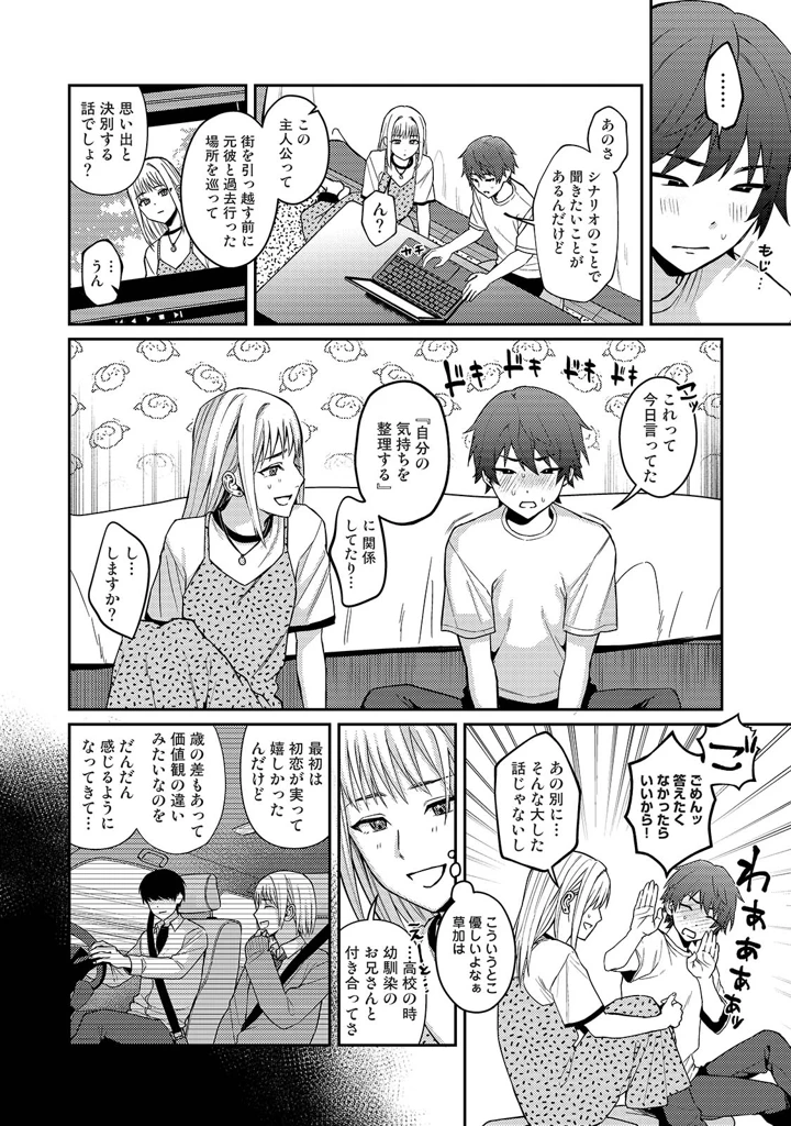 76ページ目