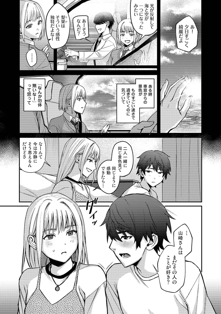 77ページ目