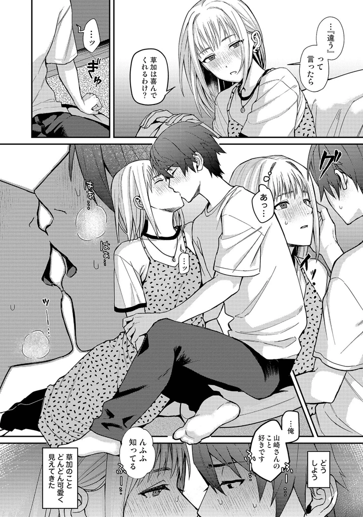 78ページ目