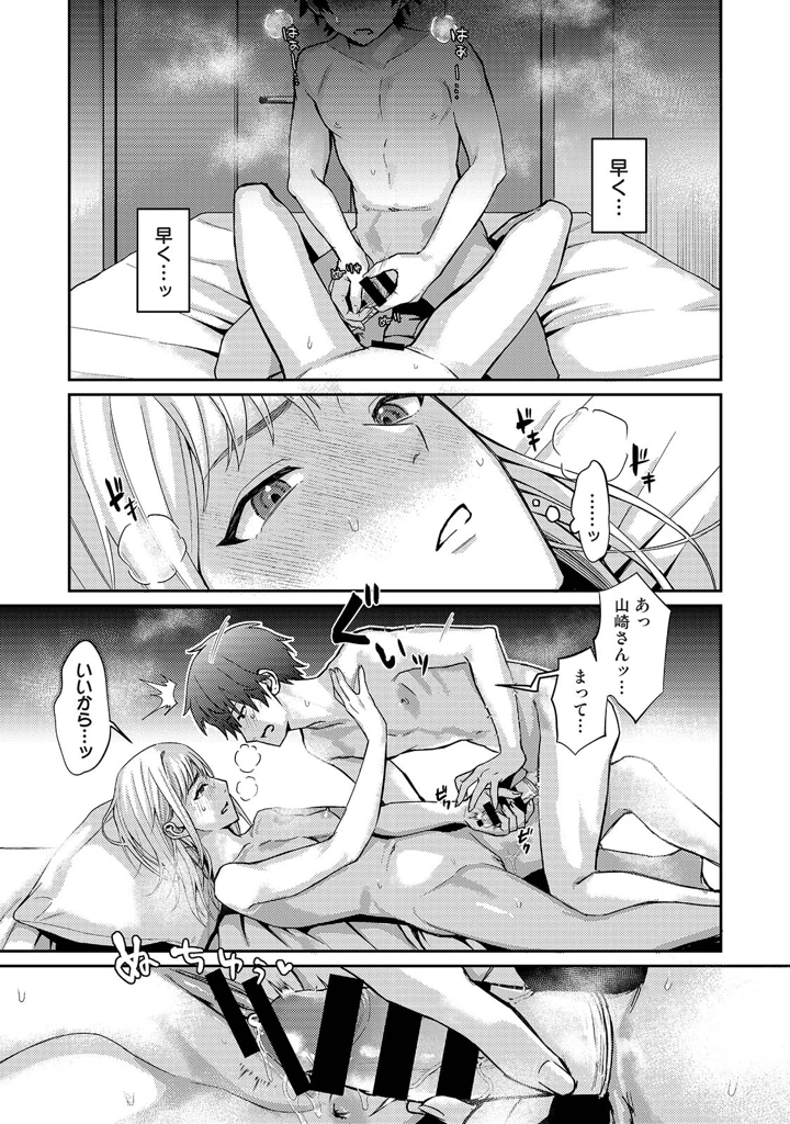 87ページ目