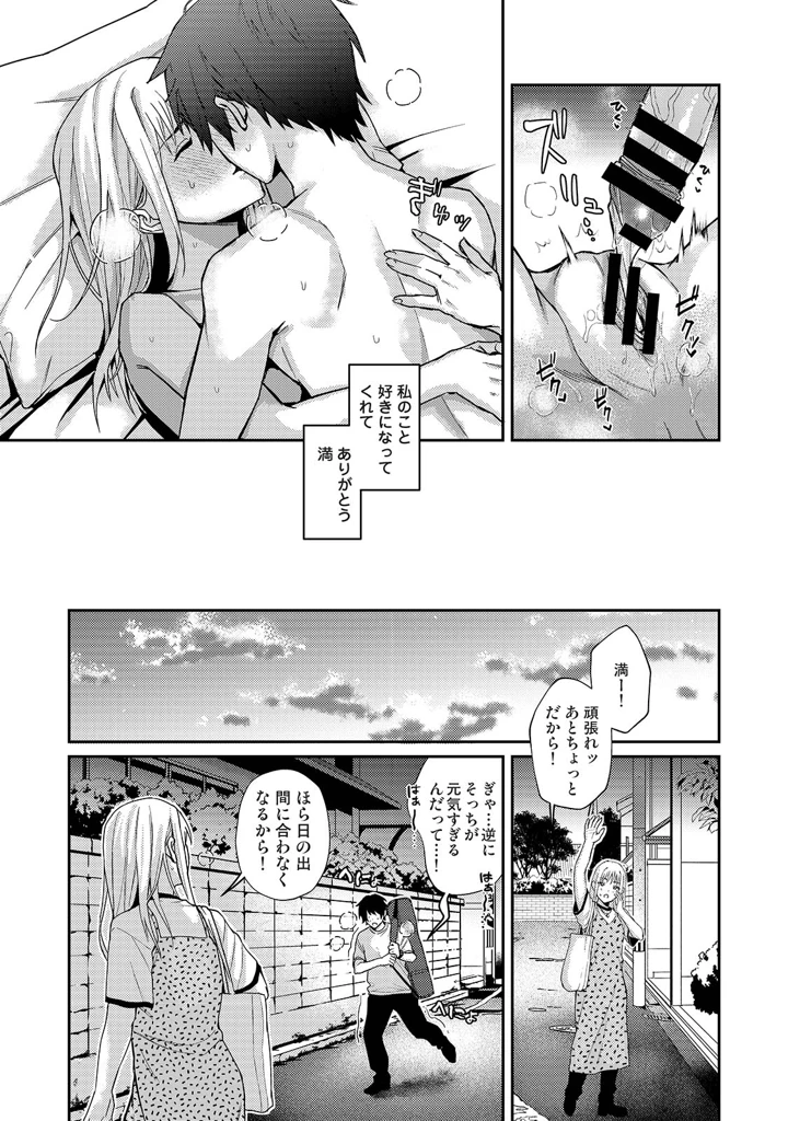 99ページ目