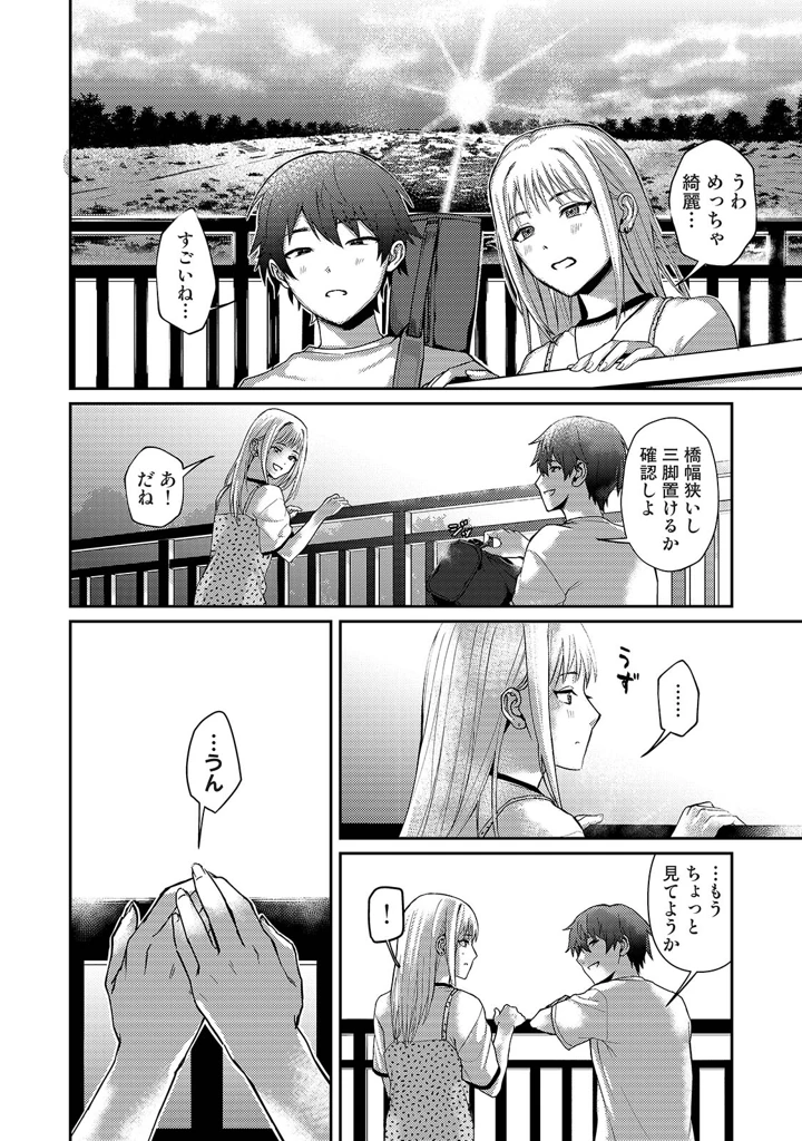 100ページ目